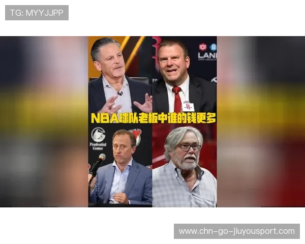 NBA球队老板们的豪赌，nba篮球队老板
