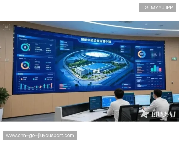 国际赛事场馆建设与智慧管理