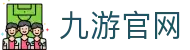 九游体育(中国)官方网站-官网入口-JIUYOUSPORTS